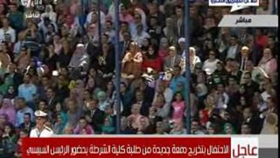 بالفيديو.. زغاريد في حفل تخريج طلبة «الشرطة»