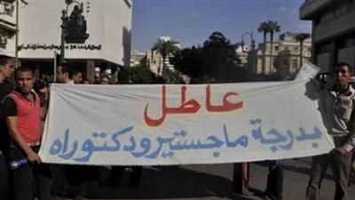 البرلمان يضع حملة الماجستير في «خانة اليك».. المجلس يرفض إعطائهم أولوية في التعيين..عميد كلية الآثار: إمكانية تعيينهم في الجامعات.. الترقية بالوظائف الإدارية محتمل.. وطالب: «الشهادة حاج