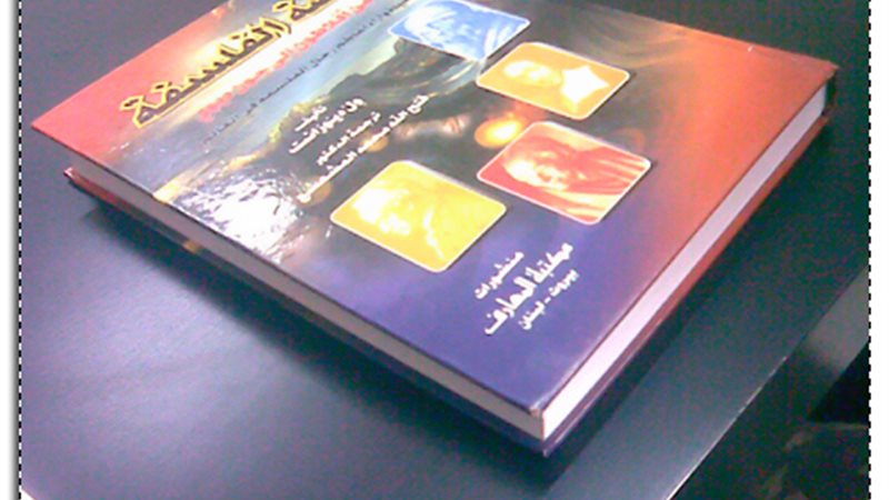 غلاف الكتاب