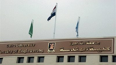 اتحاد طلاب هندسة القاهرة يعلن عن مسيرة للنائب العام الأربعاء المقبل