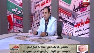 بالفيديو.. فرج عامر يكشف حقيقة وفاة ناشئ نادي سموحة