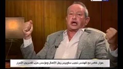 «ساويرس»: «المصريين الأحرار» لن يصطدم مع السيسي