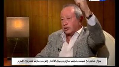 نجيب ساويرس: المال السياسي شماعة يعلق عليها الآخرون فشلهم.. برنامجي الاقتصادي يحل مشاكل مصر في أقل من 5 سنوات.. لست طامحًا في منصب رئيس الوزراء.. وكل ما أرغب فيه هو مساهمتي في حل مشاكل الفقراء