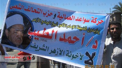 بالصور.. وقفة تأييد لـ