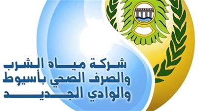 296 مليون جنيه فى الخطة المالية لمياه أسيوط ضمن عمليات الإحلال والتجديد