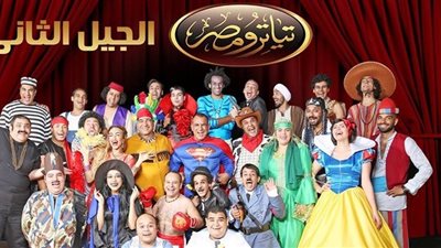 انتهاء تصوير «كرومبو» و«لما روحي طلعت» للعرض على قنوات الحياة