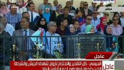 بالفيديو.. السيسي يُحيي أسر طلاب الشرطة لتقديم أولادهم فداء لمصر