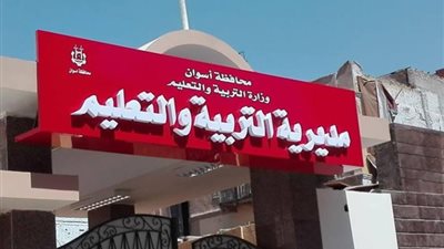 تعليم أسوان يكشف تزوير 12 شهادة إعدادية وزيادة درجاتها