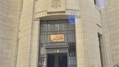 اليوم.. انعقاد الجمعية العمومية لمحكمة النقض