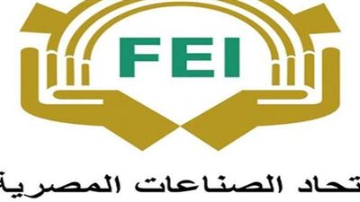 الصناعات الغذائية تنظم مؤتمرها الأول «ثمار الإصلاح والفرص المستقبلية» غدا