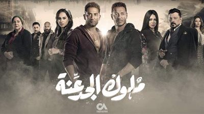 مسلسلات رمضان 2021.. مصطفى شعبان ينشر البوستر الرسمي لـ «ملوك الجدعنة»