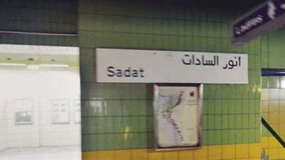 المترو يستعد لغلق محطة السادات ويطالب الركاب بالتعاون