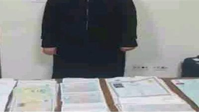 ضبط منتحلة صفة موظفة للاستيلاء على أموال المواطنين بالدقهلية