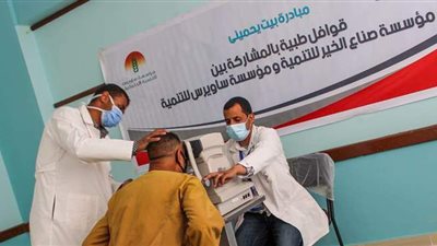 «بيت يحميني» توزع 15 طن مواد غذائية وتوقع الكشف الطبي على 470 مريضا بالوادي الجديد