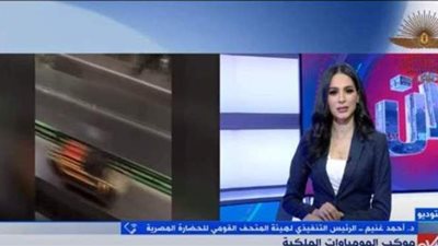 21 طلقة تستقبل موكب نقل المومياوات.. عادات فرعونية لتشريف الملوك | فيديو