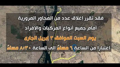 تحويلات مرورية أثناء نقل المومياوات الملكية | فيديو