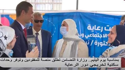 التضامن :الرئيس أعطى إشارة بدء تطوير دور رعاية الأطفال الأيتام | فيديو