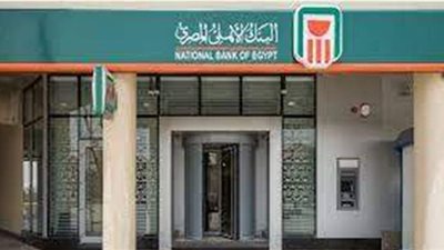 البنك الأهلي يتصدر قائمة المتعاملين الرئيسيين بالبورصة خلال الأسبوع