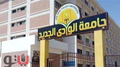 جامعة الوادي الجديد تنظم مسابقات رمضانية عبر الإذاعة المحلية