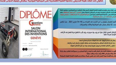 عضو بهيئة تدريس الفنية العسكرية يحصل على الميدالية البرونزية بمعرض جينيف الدولي  للابتكارات