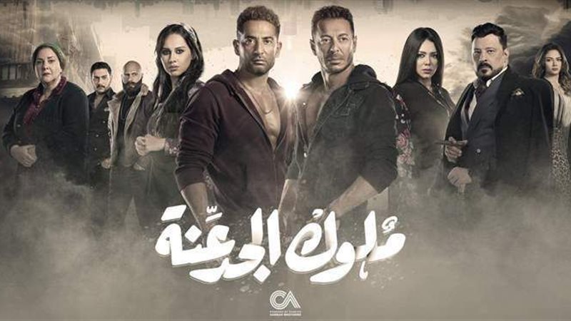 بوستر مسلسل ملوك
