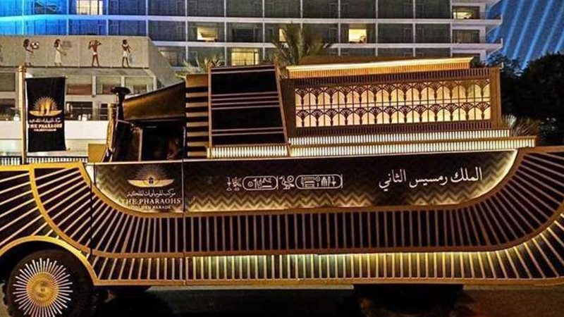 نقل المومياوات الملكية
