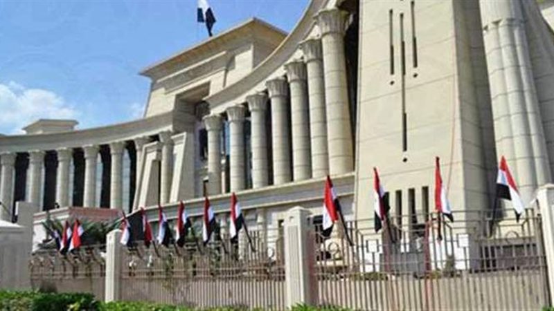 المحكمة الدستورية