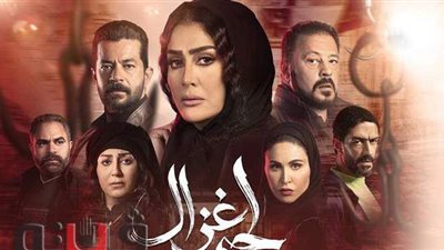 مسلسلات رمضان ٢٠٢١.. البحث عن مكان في الزمالك لتصوير المشاهد النهائية للحم غزال