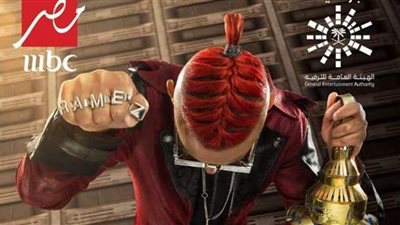 رامز جلال ينشر أول بوستر لبرنامجه الجديد في رمضان