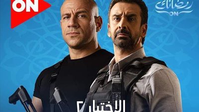 بالبوسترات.. 6 مسلسلات على شاشة ON في رمضان