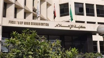 إيقاف رئيس قسم الإذاعة والتليفزيون بجامعة القاهرة