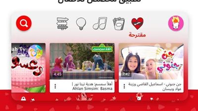 إطلاق يوتيوب كيدز باللغة العربية في ١٥ دولة بالشرق الأوسط وشمال أفريقيا