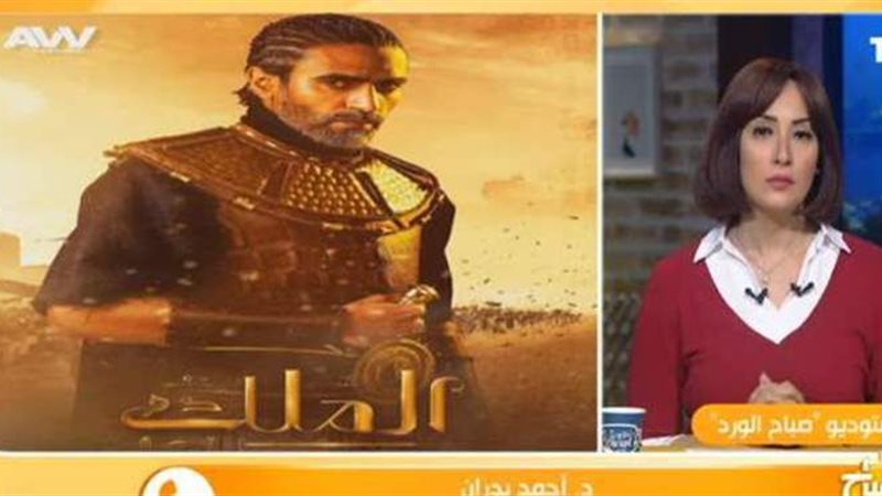 مسلسل الملك