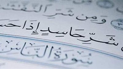 أدعية التحصين والوقاية من العين والحسد.. لا تفوتك