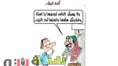 حال الموظفين قبل قبض المرتب في كاريكاتير فيتو..| ساخرون