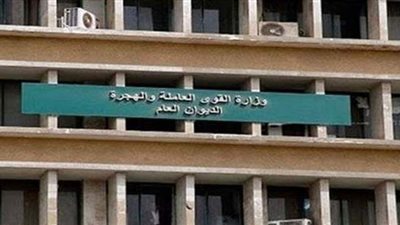 تأديب مدير القوى العاملة بالقليوبية ومسئولين بديوان الوزارة.. وبراءة آخرين