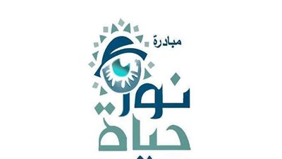 مستجدات المبادرة الرئاسية نور حياة.. قوافل بـ 19 محافظة تستهدف مليون و100 ألف مواطن