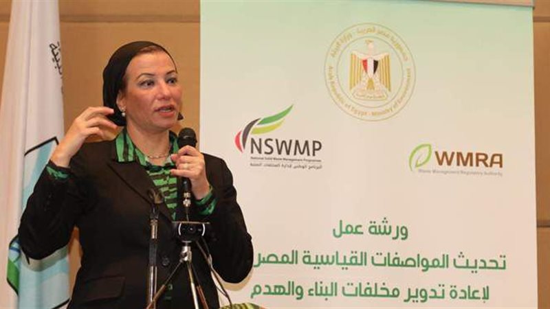 وزيرة البيئة تعلن