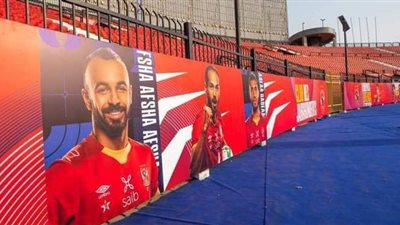 قبل مواجهة سيمبا التنزاني.. الشكل الجديد لاستاد الأهلي في السلام| صور