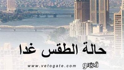 حالة الطقس في الشرقية غدا الخميس 8-4-2021