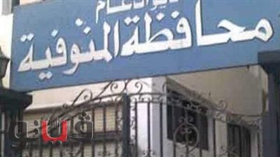 أحداث المنوفية خلال 24 ساعة.. انتحار طالبة.. عاطل يعتدى على والدته بسكين.. وإصابة نائبة بكورونا