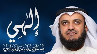 أذكار الاستيقاظ من النوم للشيخ مشاري العفاسي | فيديو