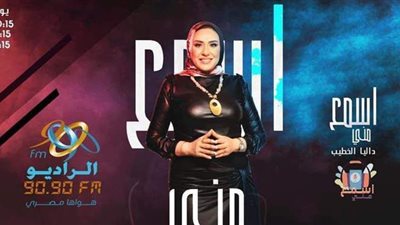 داليا الخطيب تبرز دور المرأة المصرية فى حلقة 