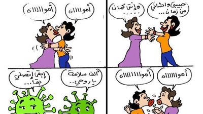 الحب في زمن الكورونا | ساخرون