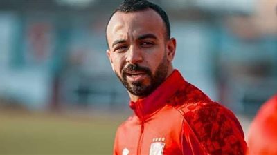 رغم وفاة جدته.. أفشة يشارك في مران الأهلي