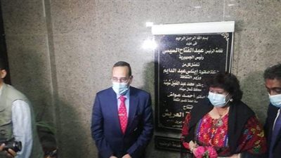 وزيرة الثقافة ومحافظ شمال سيناء يفتتحان قصر العريش| صور