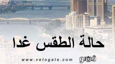 حالة الطقس في الشرقية غدا الجمعة 9-4-2021