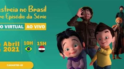 إطلاق مسلسل «نور وبوابة التاريخ» بالبرتغالية في رمضان