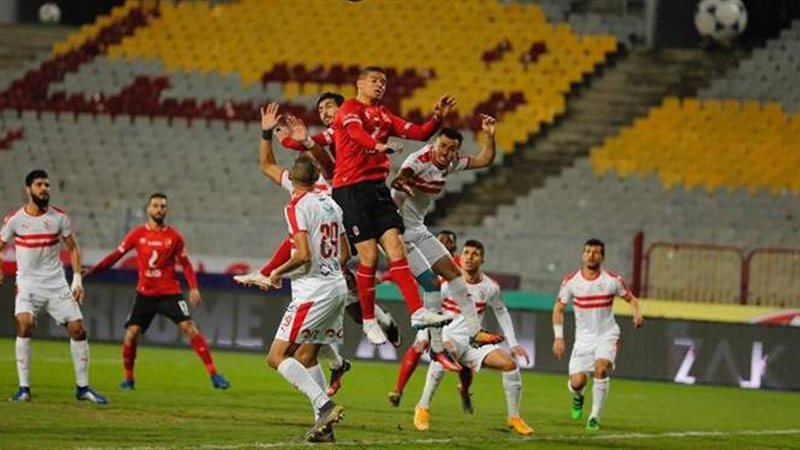 الاهلي والزمالك