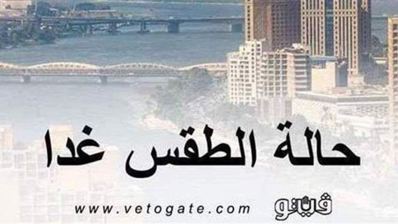حالة الطقس في الشرقية